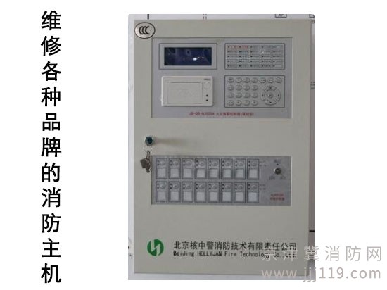 核中警消防主機維修主板維修經驗豐富技術一流