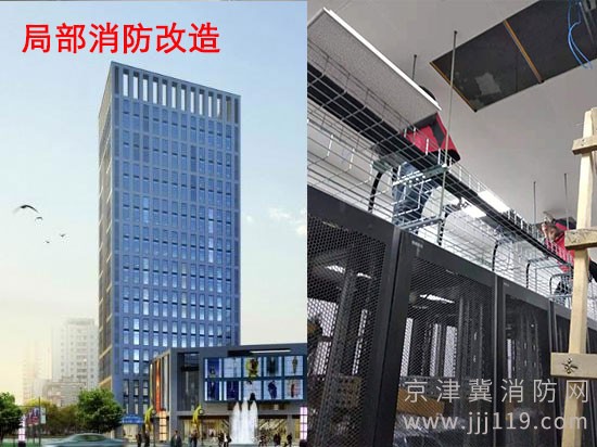 專業商場，寫字樓局部消防改造，消防施工承接消防工程